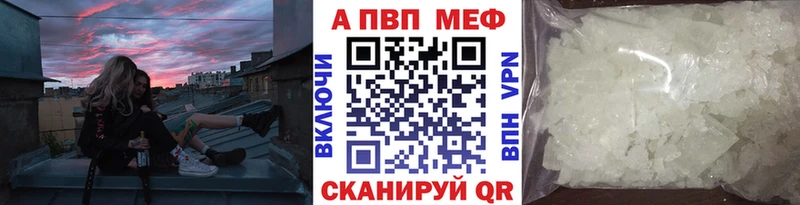 Купить закладки  Шебекино  А ПВП СК 