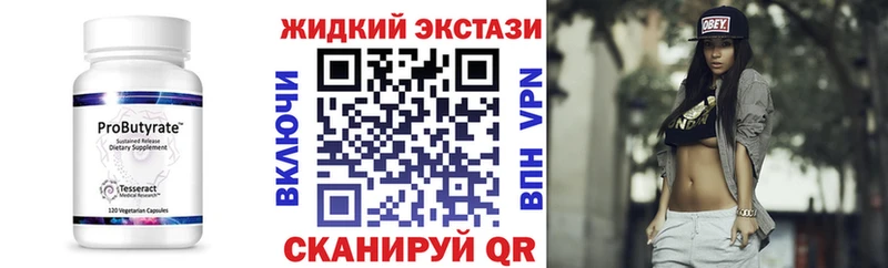 Купить  Шебекино  БУТИРАТ жидкий экстази 