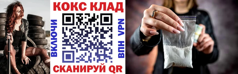 Купить где  Шебекино  Cocaine Колумбийский 