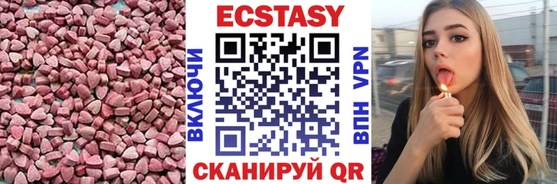 Купить  Шебекино  Экстази 99% 