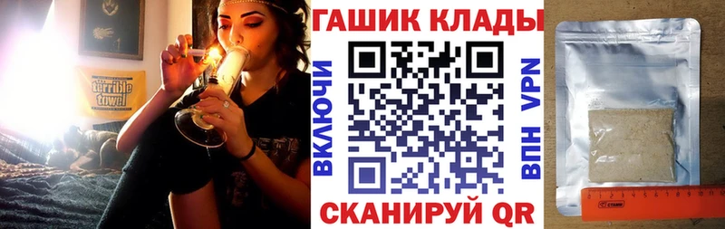 ГАШИШ ice o lator  Купить закладки  Шебекино 
