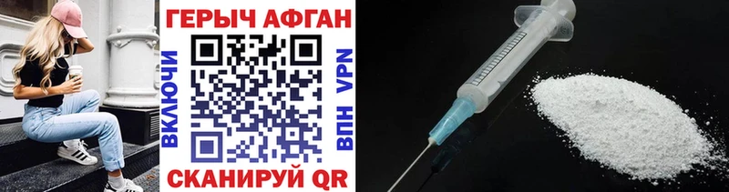 Купить закладки  Шебекино  ГЕРОИН белый 