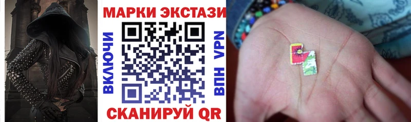 Наркотические марки 1,5мг  Купить где  Шебекино 